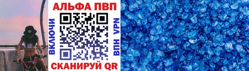 Alpha-PVP СК  Гвардейск 