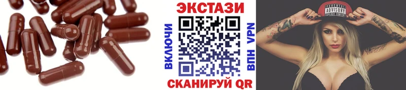 Ecstasy XTC  Гвардейск 