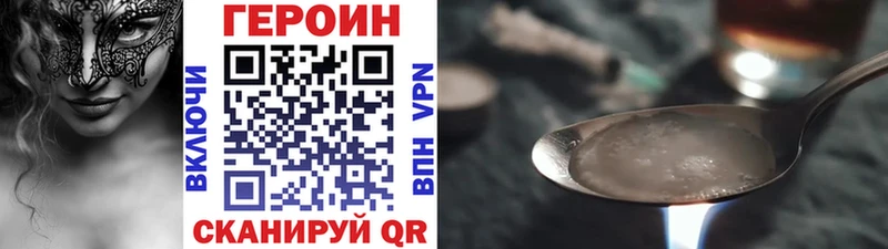 Героин гречка Гвардейск