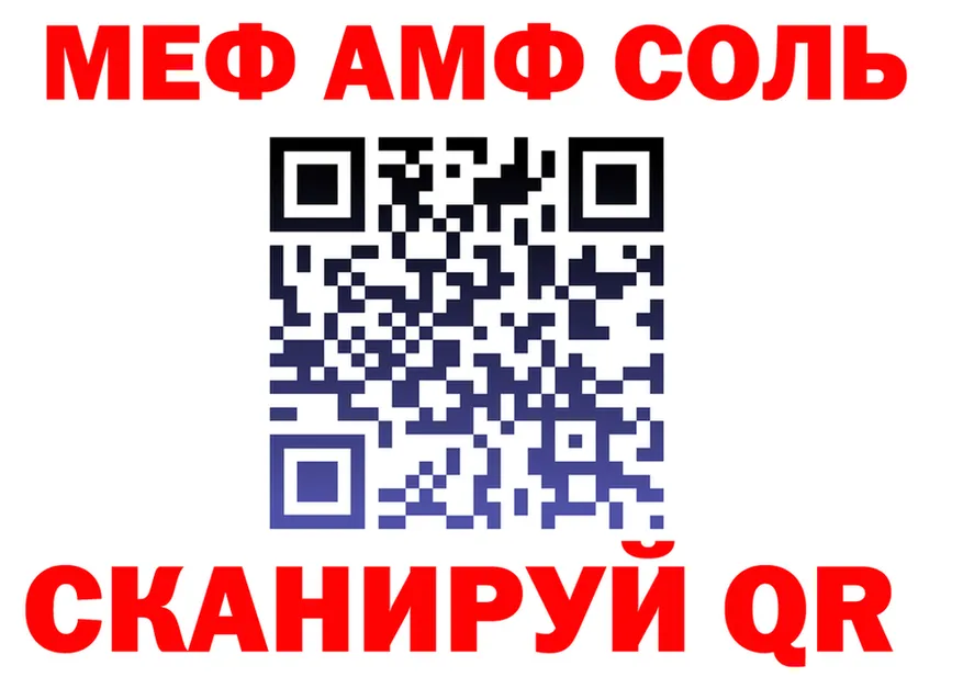 APVP Соль как зайти shop MEGA Гвардейск