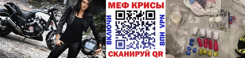 Меф кристаллы Гвардейск