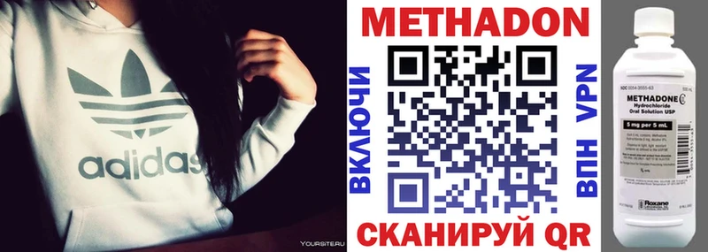 цена наркотик  Гвардейск  Метадон methadone 