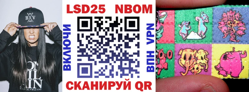 Марки 25I-NBOMe 1,5мг  закладки  Гвардейск 